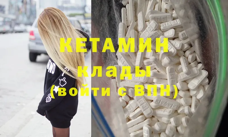 цены наркотик  Ленск  КЕТАМИН ketamine 