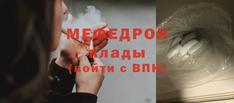 где купить наркоту  блэк спрут зеркало  МЯУ-МЯУ mephedrone  Ленск 